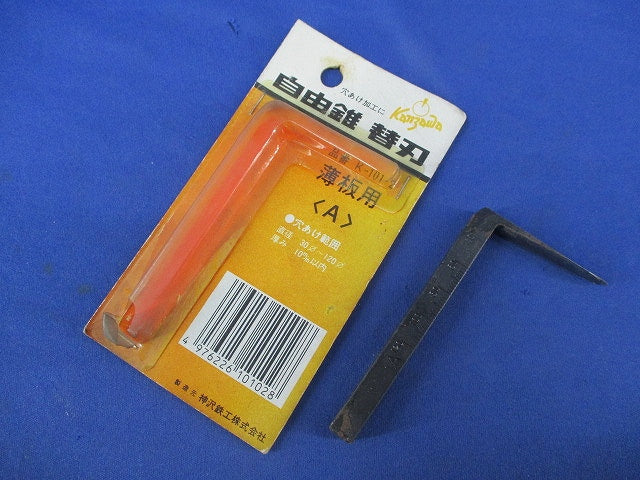 自由錐 替刃 薄板用 A K-101-2