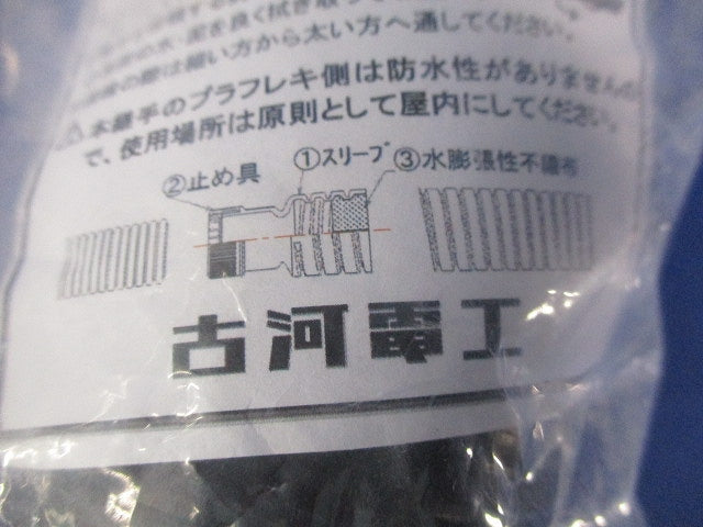 エフレックスジョイント PFS-3640FJ