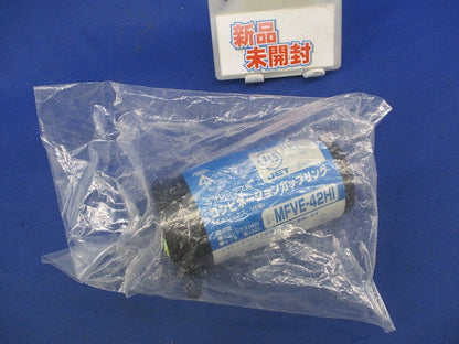 コンビネーションカップリング MFVE-42HI