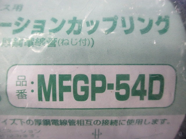 コンビネーションカップリング MFGP-54D