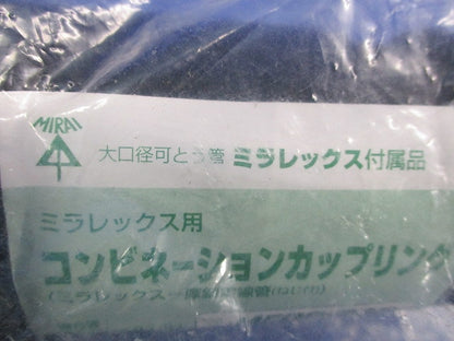 コンビネーションカップリング MFGP-54D