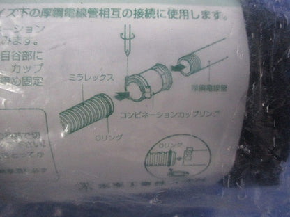 コンビネーションカップリング MFGP-54D