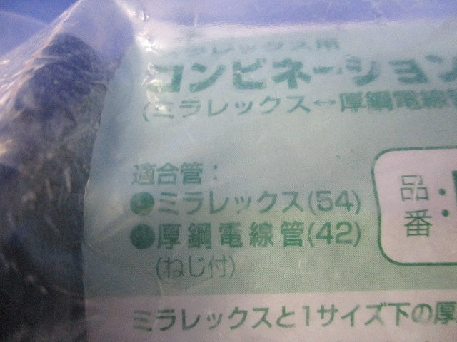 コンビネーションカップリング MFGP-54D