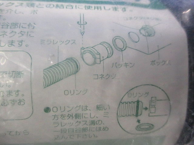 ミラフレックス用コネクタ MFK-54