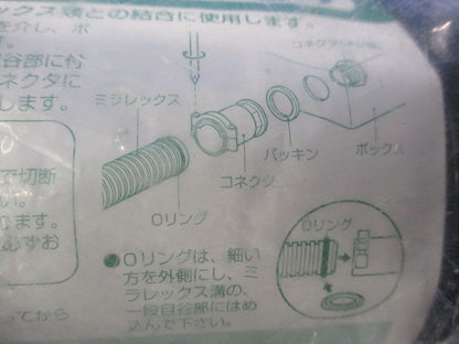 ミラフレックス用コネクタ MFK-54
