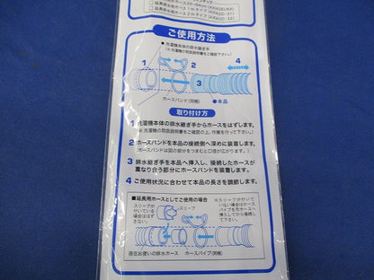 伸縮式外部排水ホース AXW2EU6A