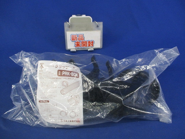 パックンレックス用クリップ(10個入)(黒) PRK-80K