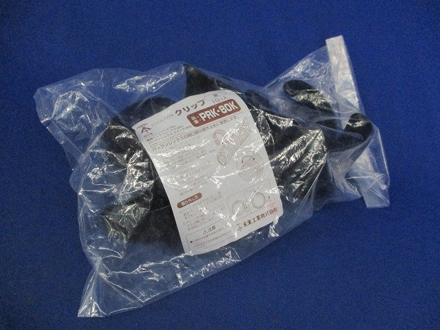 パックンレックス用クリップ(10個入)(黒) PRK-80K