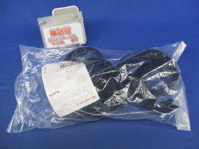 パックンレックス用クリップ(10個入)(黒) PRK-80K