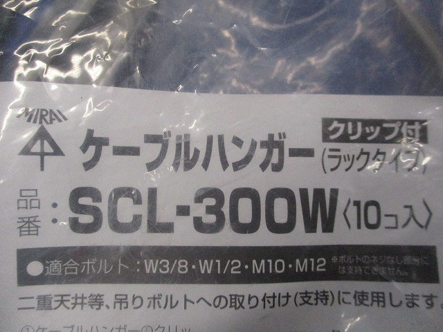 ケーブルハンガー(ラックタイプ) クリップ付(10個入) SCL-300W
