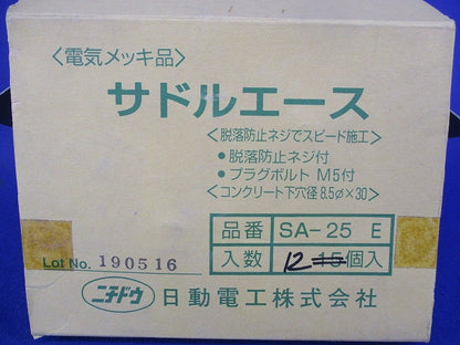 サドルエース(12個入) SA-25E