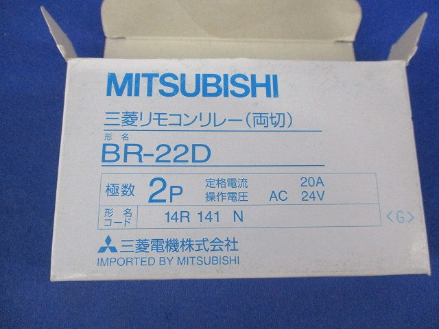 リモコンリレー(両切)2P20A BR-22D
