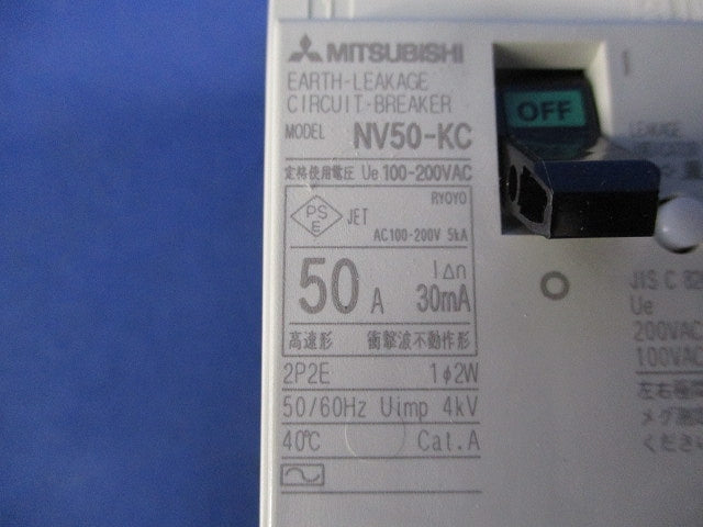 漏電遮断器2P2E50A NV50-KC