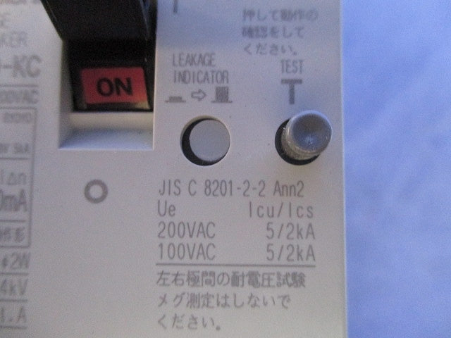 漏電遮断器2P2E50A NV50-KC