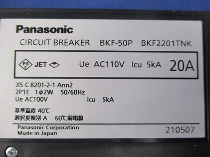 カンタッチブレーカ 2P1E20A BKF-50P BKF2201TNK
