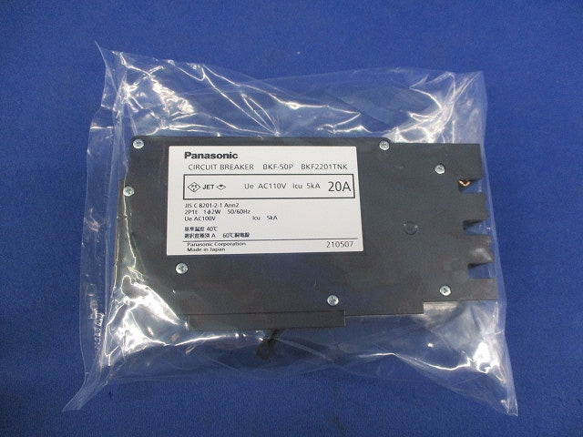 カンタッチブレーカ 2P1E20A BKF-50P BKF2201TNK
