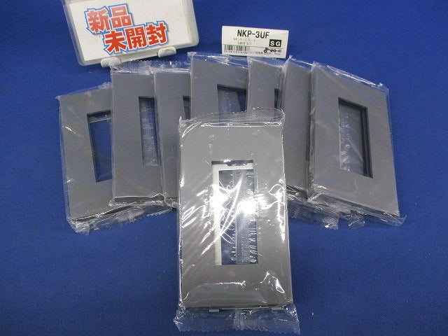 NKシリーズプレート 1連用 3口(ソリットグレー)(8枚入) NKP-3UF