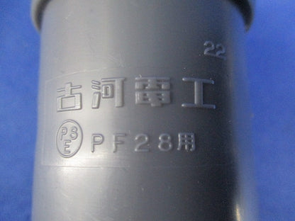 プラフレキ PFD/PFS用カップリング (8個入) PFS-28CR