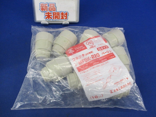 コネクタ(PF管用)(10個入)(ベージュ) MFSK-22G