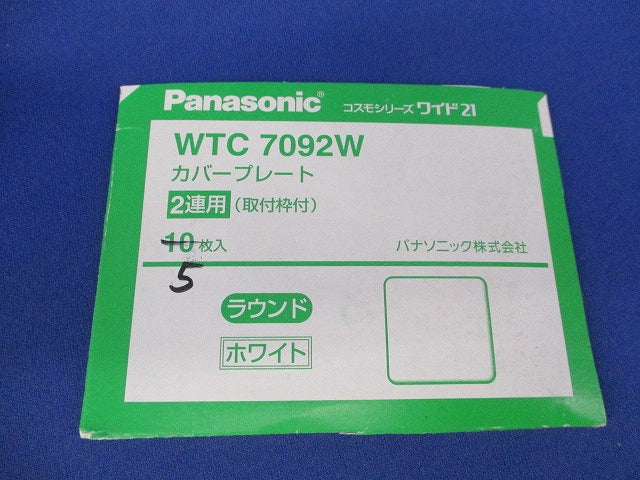 カバープレート(2連用)(取付枠付)(5枚入)(ホワイト) WTC7092W