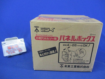 小判穴ホルソー用パネルボックス(25個入) SBP-1G