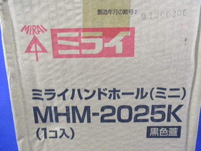 ハンドホール(ミニ) MHM-2025K
