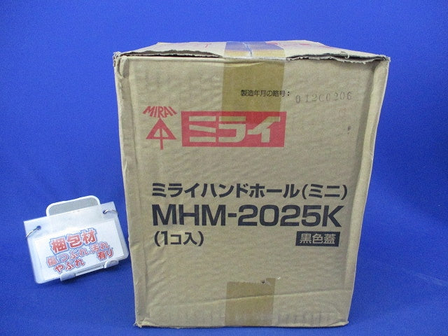 ハンドホール(ミニ) MHM-2025K