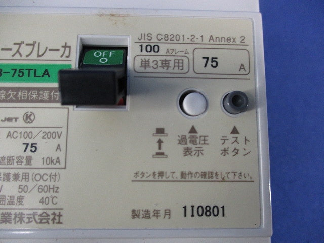 ノーヒューズブレーカ3P2E75A(単三中性線欠相保護付)(ジャンク品) NB103-75TLA