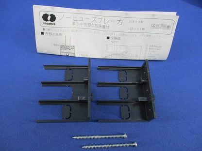 ノーヒューズブレーカ3P2E75A(単三中性線欠相保護付)(ジャンク品) NB103-75TLA