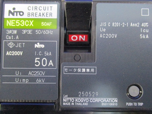 サーキットブレーカ 協約形3P3E50A NE53CX 50AF