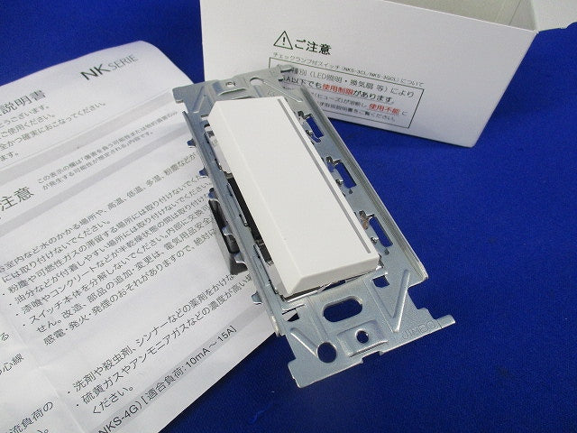 埋込スイッチセット(ピュアホワイト) NKW01012