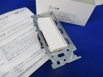 埋込スイッチセット(ピュアホワイト) NKW01012