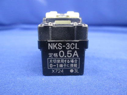 スイッチ低ワット用 NKS-3CL
