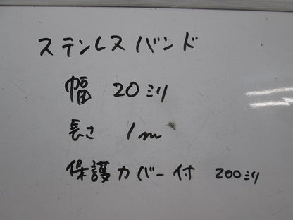 ステンレスバンド幅20mm(締付金具付・保護カバー付)(4セット入) 20mm