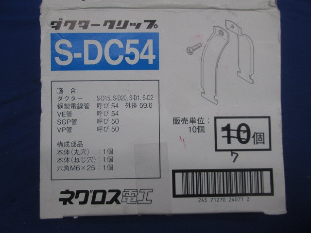 電線管支持クリップ ダクタークリップ(ステンレス)(7個入) S-DC54