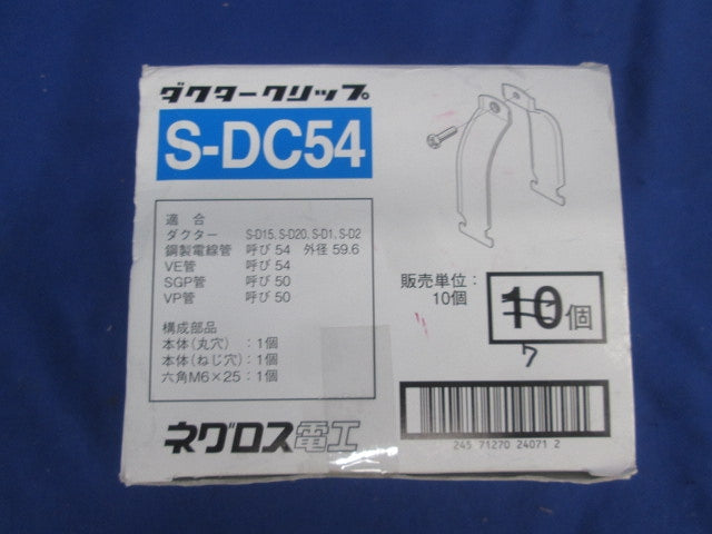 電線管支持クリップ ダクタークリップ(ステンレス)(7個入) S-DC54
