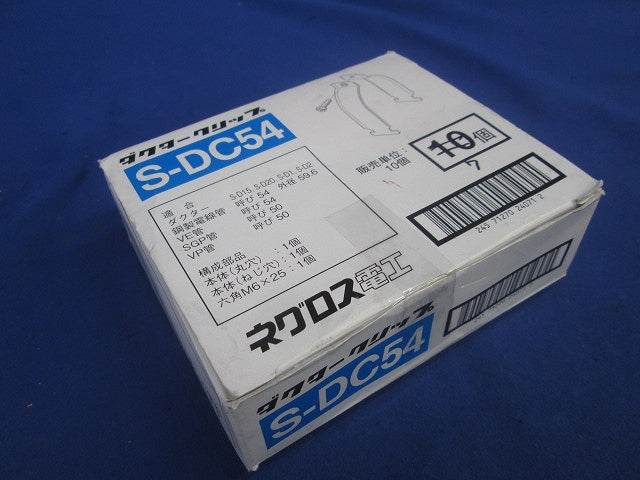 電線管支持クリップ ダクタークリップ(ステンレス)(7個入) S-DC54