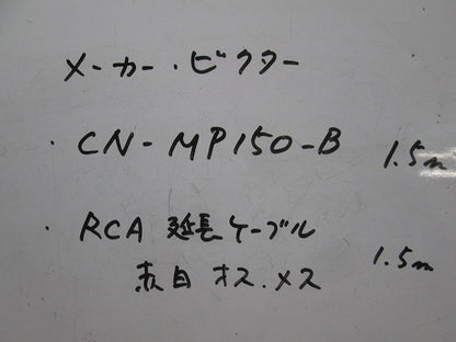 オーディオ変換ケーブルセット(混在2個入) CN-MP150-B他