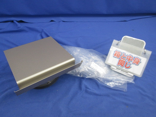 スーパースリムフードφ100(メタリックライトグレー)(スーパーステンレス) KS-8820SH-MLG