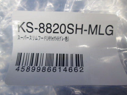 スーパースリムフードφ100(メタリックライトグレー)(スーパーステンレス) KS-8820SH-MLG
