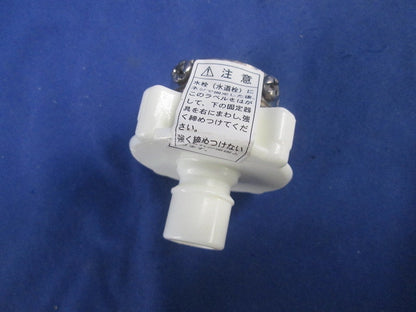 自動洗濯機用給水ホース(80cm)給水栓継手付 型番不明