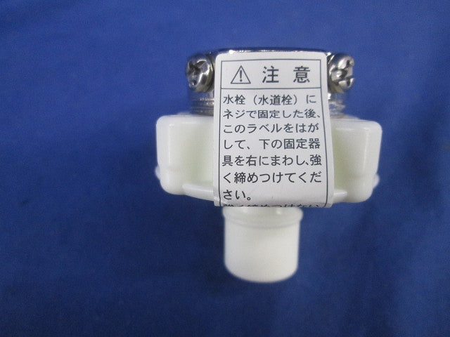 給水栓継手(3個入) 型番不明