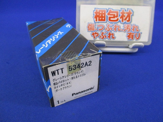 埋込パイロット・ほたるトリプルスイッチＣ(ダークブラウン) WTT5342