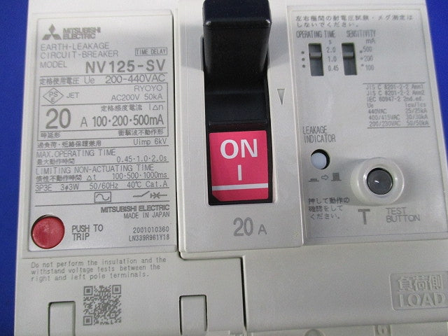 漏電遮断器3P3E20A NV125-SV