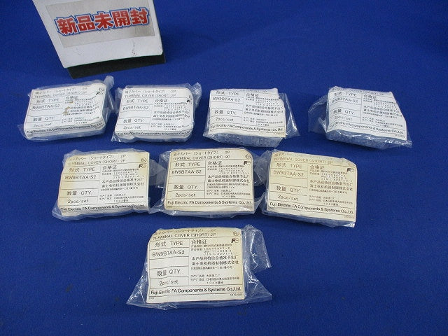 端子カバー(2個入×8計16個入) BW9BTAA-S2