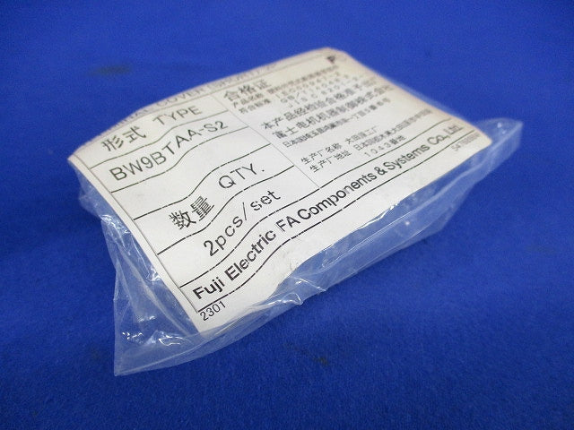 端子カバー(2個入×8計16個入) BW9BTAA-S2