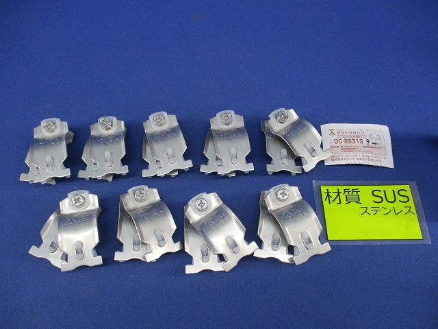 ダクトクリップ(ステンレス)(9個入) DC-2831S