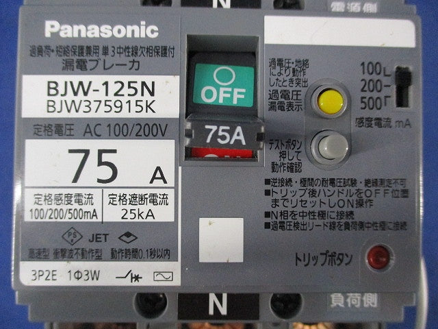 漏電ブレーカ3P75A BJW-125N