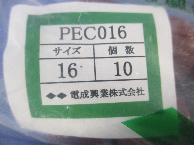 パイプエンドキャップ(10個入×5) PEC016