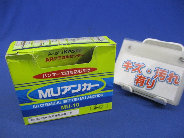 ARケミカルセッター MUアンカー(4個入) MU-10